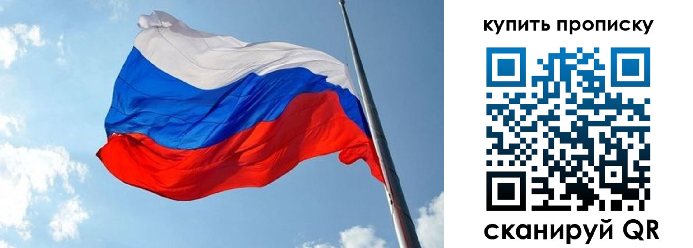 временная прописка в Балее