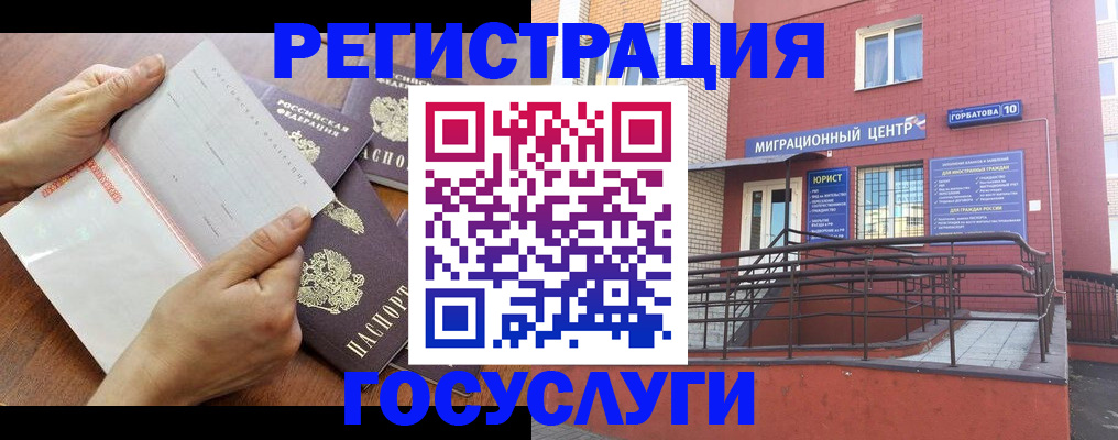 прописка регистрация в Балее