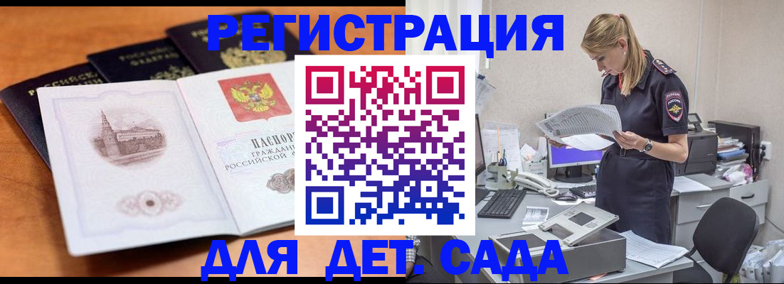 прописка паспорт в Балее