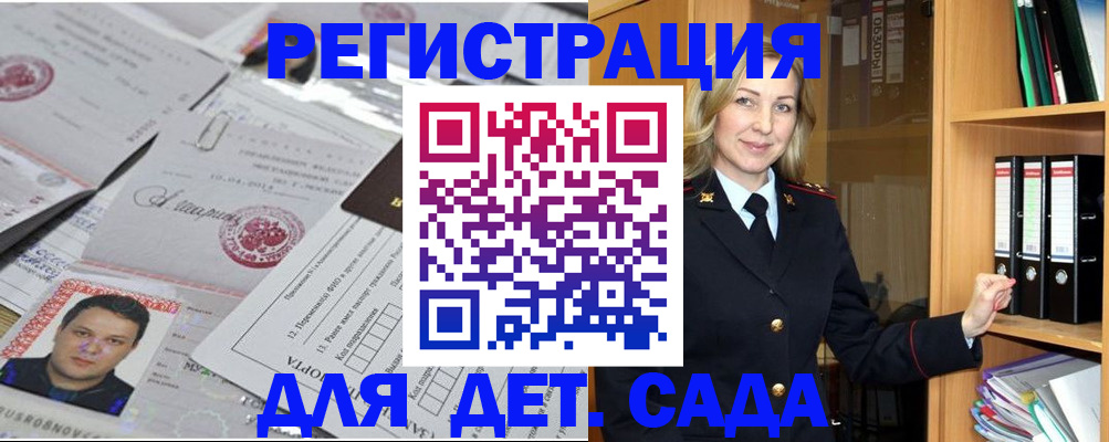 найти адрес прописки в Балее
