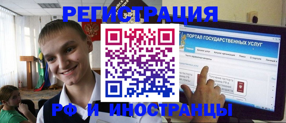 прописка для военкомата в Балее