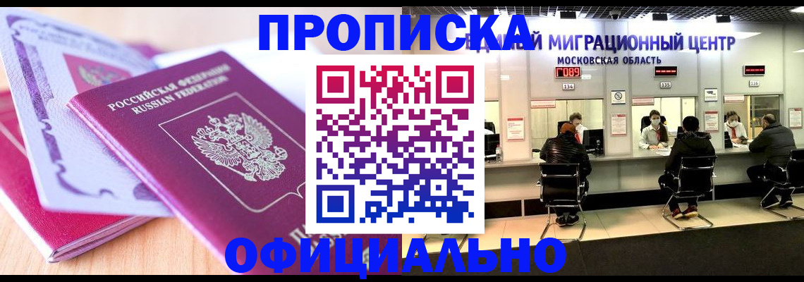 миграционный учет в Балее