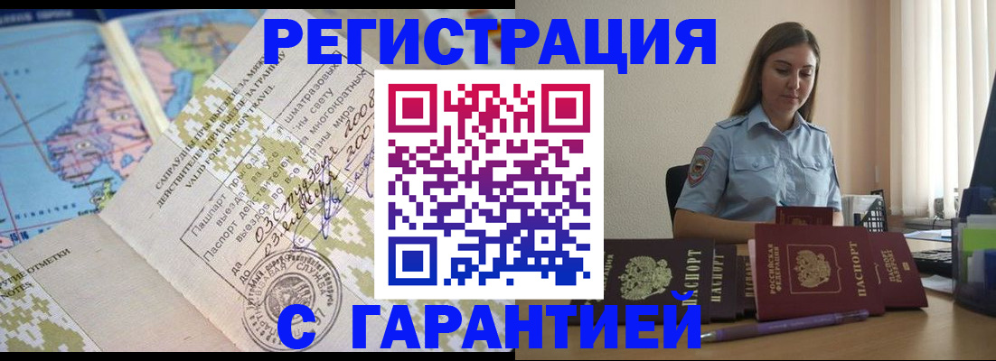 регистрация для дет. сада в Балее